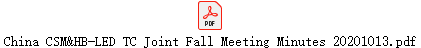 China CSM&HB-LED TC Joint Fall Meeting Minutes 20201013.pdf