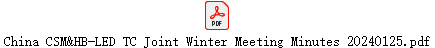 China CSM&HB-LED TC Joint Winter Meeting Minutes 20240125.pdf