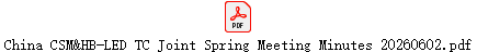 China CSM&HB-LED TC Joint Spring Meeting Minutes 20260602.pdf