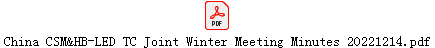 China CSM&HB-LED TC Joint Winter Meeting Minutes 20221214.pdf